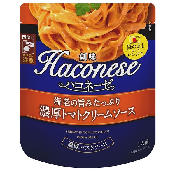 ハコネーゼ 海老の旨みたっぷり濃厚トマトクリームソース 120g 1セット（6個）創味食品 パスタソース - アスクル