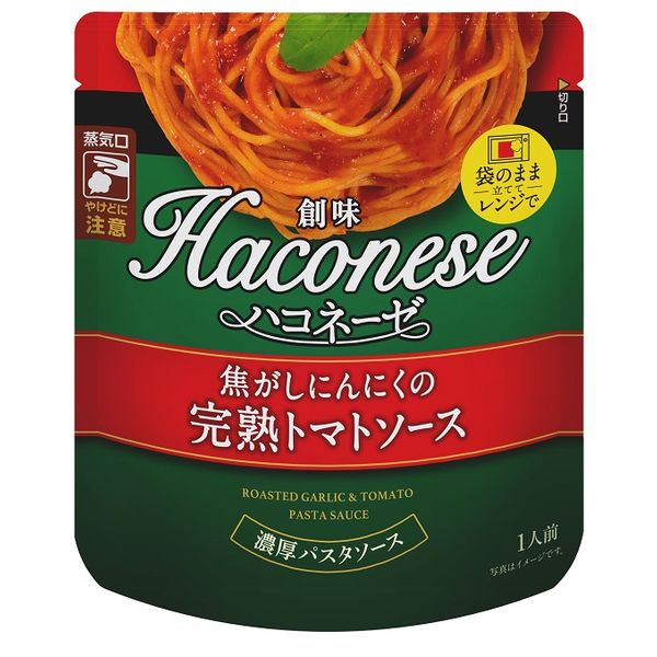 ハコネーゼ 焦がしにんにくの完熟トマトソース 120g 1セット（4