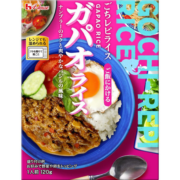 ハウス食品 ごちレピライス ガパオライス 120g 1セット（2個） レンジ対応 レトルト アスクル