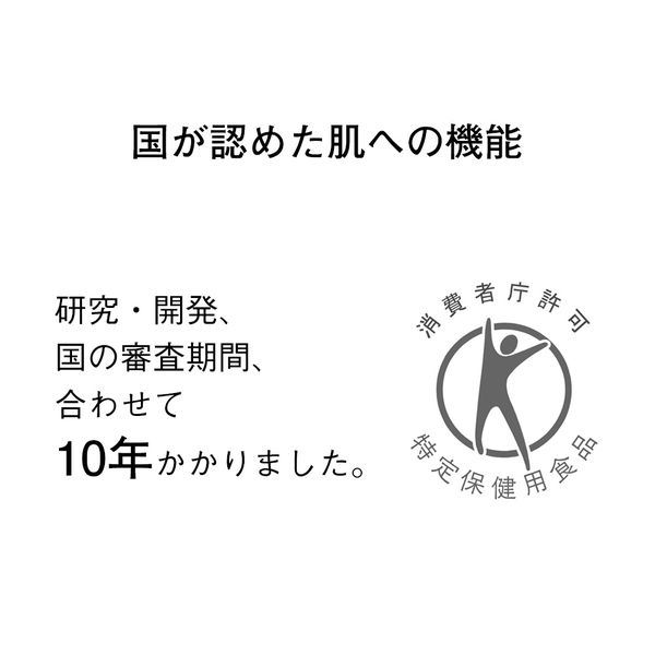 ORBIS（オルビス） オルビス ディフェンセラ ゆず風味 30日分（30包） 1箱 【特定保健用食品】 - アスクル