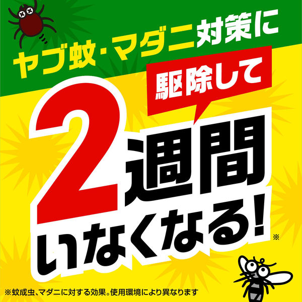 ヤブ蚊 マダニ対策 殺虫剤 スプレー 約2週間忌避 ヤブ蚊マダニジェット