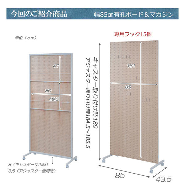 軒先渡し】ナサ流通企画 キャスター付き間仕切り有孔ボード 幅