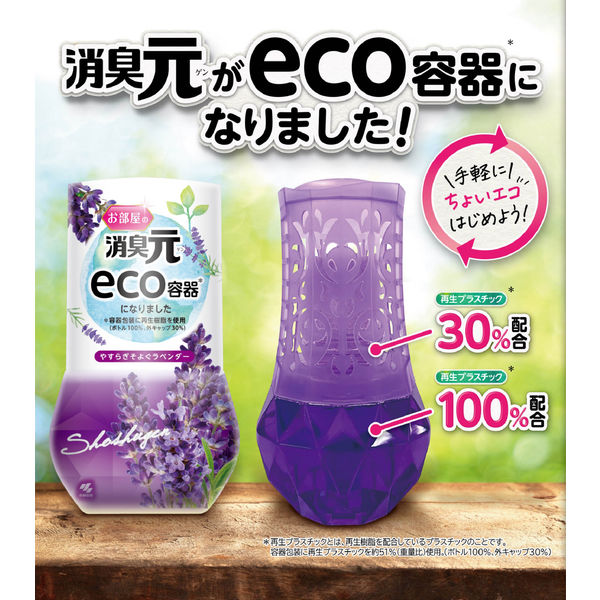 小林製薬 トイレの消臭元 気分すっきりボタニカルハーブ 400ml 834791 1個 - アスクル