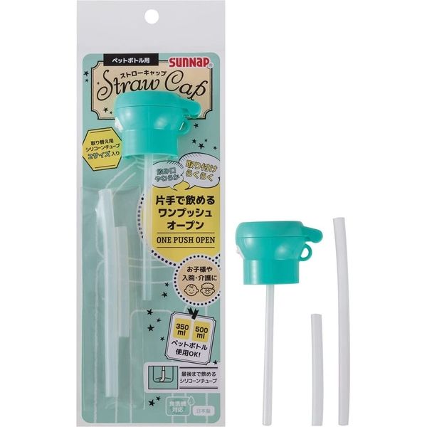 サンナップ ペットボトル用 ストローキャップ ミントグリーン PSC-MG 1