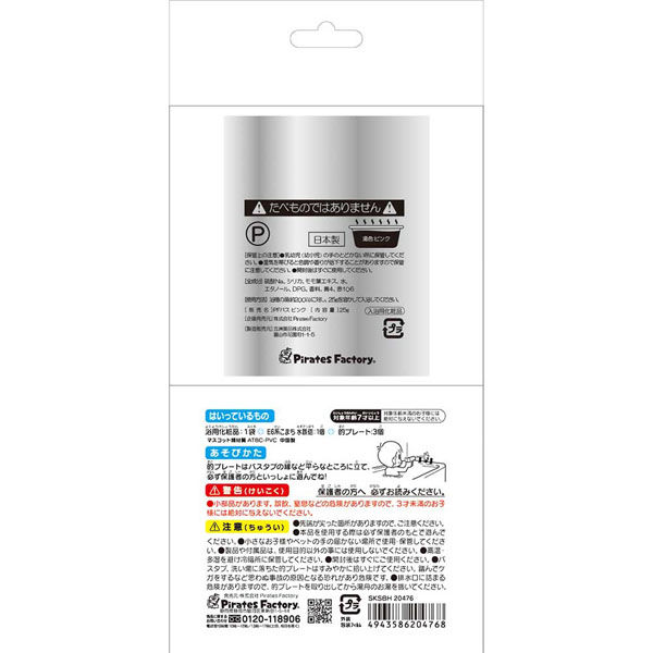 おフロでE6系こまち水鉄砲 おもちゃ付き入浴剤 25g(1包入) JSW21977 1セット(1袋(1包入)×7)（直送品） - アスクル