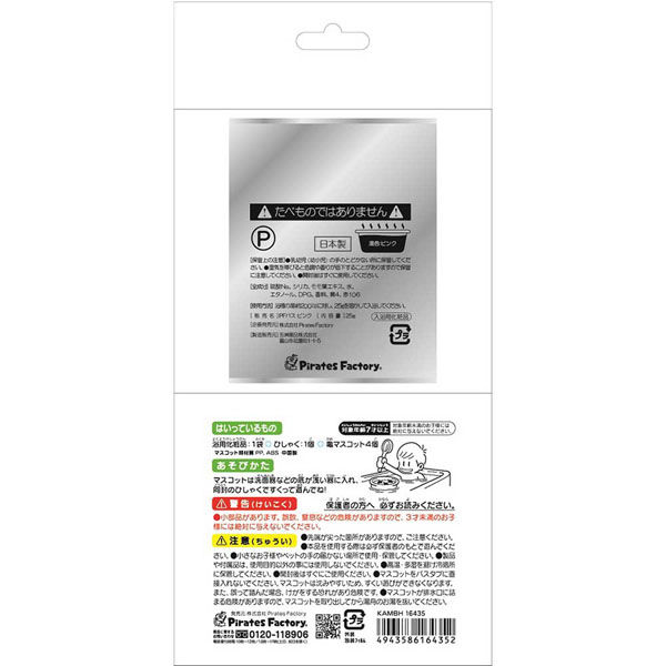 お風呂でカメすくい 日本製入浴剤付き 25g(1包入) SBSBH 16436 1セット(1袋(1包入)×7)（直送品） - アスクル