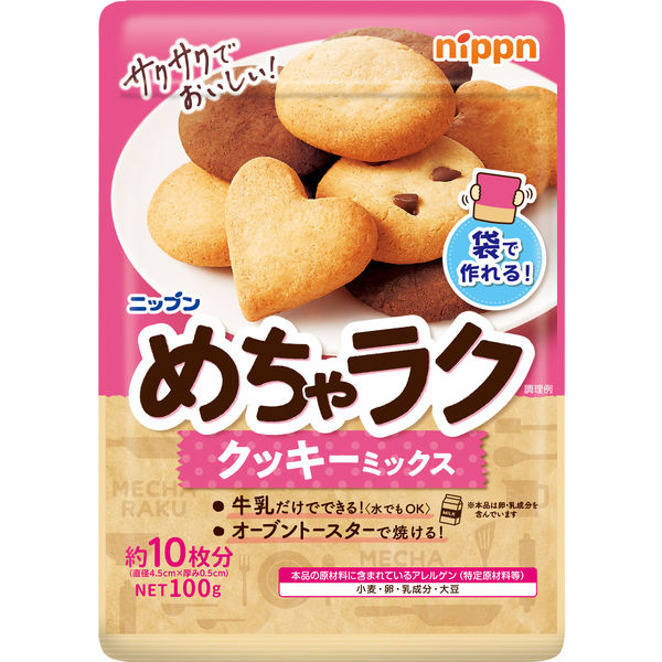 ニップン めちゃラク クッキーミックス 100g 1セット（1袋×3） - アスクル