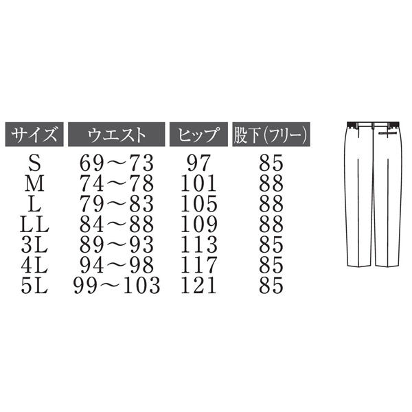 販売済み スラックスサイズl