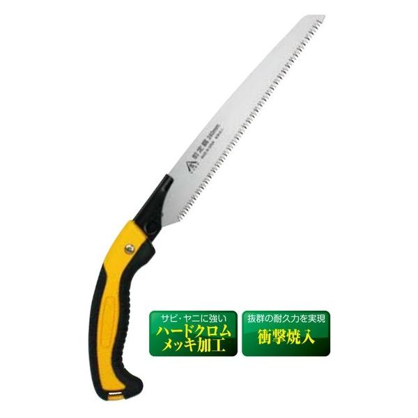 関西洋鋸 剪定鋸 270mm SE-8271 1本（直送品） - アスクル