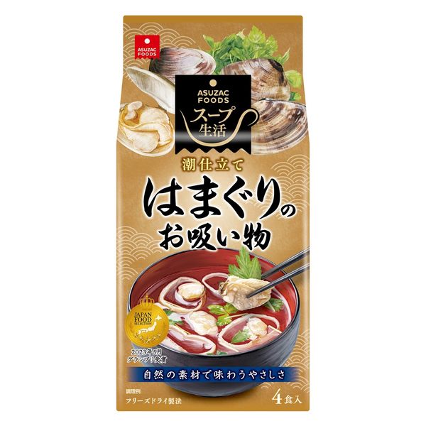 アスザックフーズ スープ生活 はまぐりのお吸い物 1セット（16食：4食入×4袋） アスクル