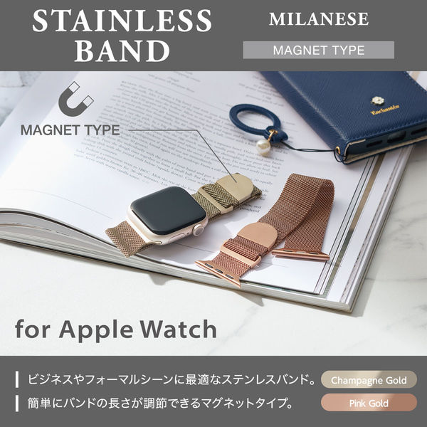 アップルウォッチバンド(41/40/38mm) ステンレス ピンクゴールド