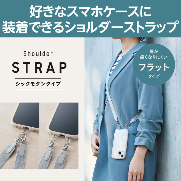 スマホ ショルダー ストラップシート付 平ひも ベルト幅2cm ライト