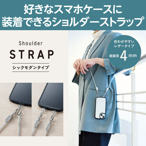 スマホ ショルダー ストラップシート付 丸ひも 紐直径4mm ライト