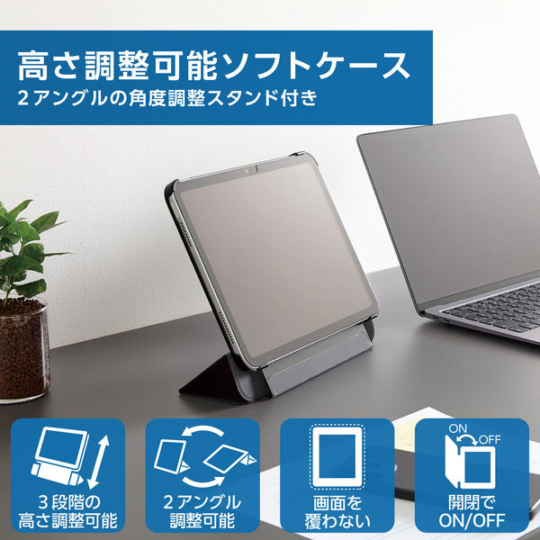 iPad 第10世代(2022) 10.9インチ ケース ソフトレザー 高さ調整
