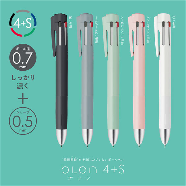 ゼブラ 多機能ペン ブレン4+S 0.7mm 4色+シャープ ブルーグレー B4SA88 