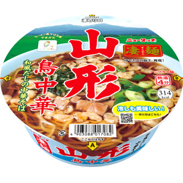 ニュータッチ　すごめん　凄麺学習帳　18枚　36ページ　148x105mm 新品 非売品なのにコストコで！？激レアアイテム「凄麺学習帳」の入手
