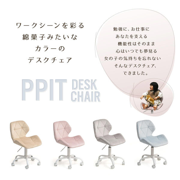 軒先渡し】B.Bファニシング デスクチェア PPITチェア グレー