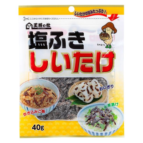 ★しいたけ★おまとめ2種 森のきのこ倶楽部 椎茸 種駒 椎茸菌 【正規販売店】シイタケ菌