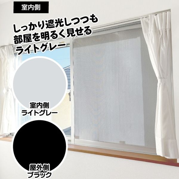 節電・省エネ・暑さ対策】 ユーザー 遮光断熱クールシート 90×90 ライトグレー/ブラック U-Q1054 1枚 アスクル