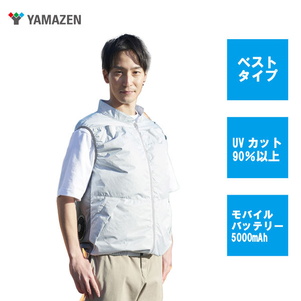 ファン付きウェア】YAMAZEN カゼフィット Lサイズ モバイルバッテリー