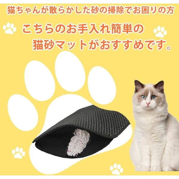 ベスト・アンサー 猫砂 砂取りマット 55×75cm ベージュ pet-055