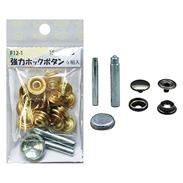 日本紐釦貿易 強力ホックボタン アンティークゴールド 15mm 6組 F12-4 