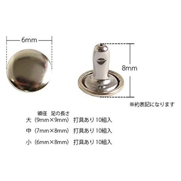 2021年レディースファッション福袋特集 カシメ 金具 レザークラフト 両面カシメ 打ち具 9mm 8mm 7mm 6mm 5mm 