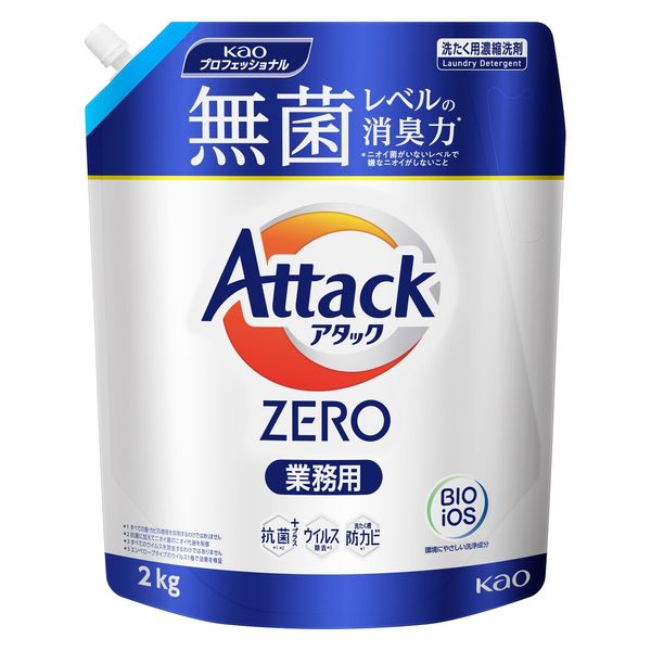 アタックゼロ（Attack ZERO） 業務用 詰め替え 2kg 1箱（4個入）衣料用洗剤 花王 - アスクル