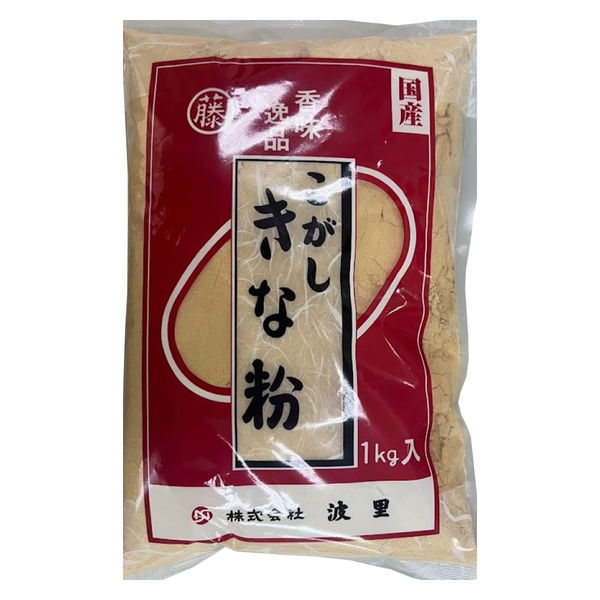 きな粉 国産 こがしきな粉 1kg 1セット（1個×2）波里 - アスクル