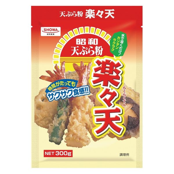 昭和 天ぷら粉 楽々天 300g 1セット（1個×2）昭和産業 - アスクル