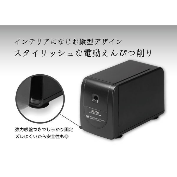 アスカ 電動シャープナー ブラック EPS500BK 1台（わけあり品） - アスクル