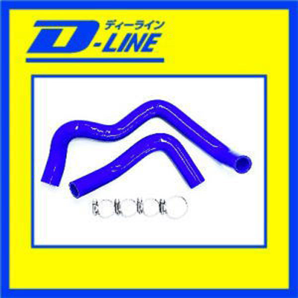 D-LINE ラジエーターホース アルトワークス (HA21S)用 M2DL-S68