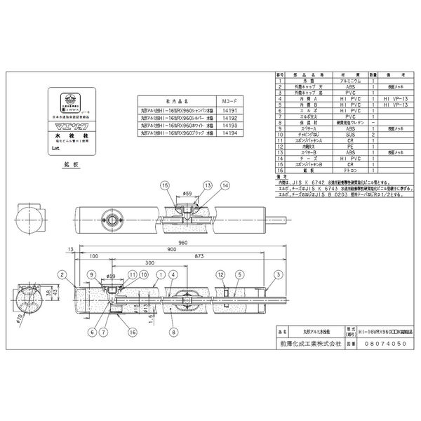 アルミサッシケース OSシリーズ（天底板アルミ製） | 製品情報