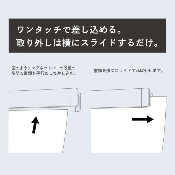 キングジム スターダ マルチマグネットバー Lサイズ（A4ヨコ
