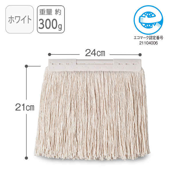 テラモト FXモップ替糸 260g (J) ホワイト CL-374-421-8 1枚