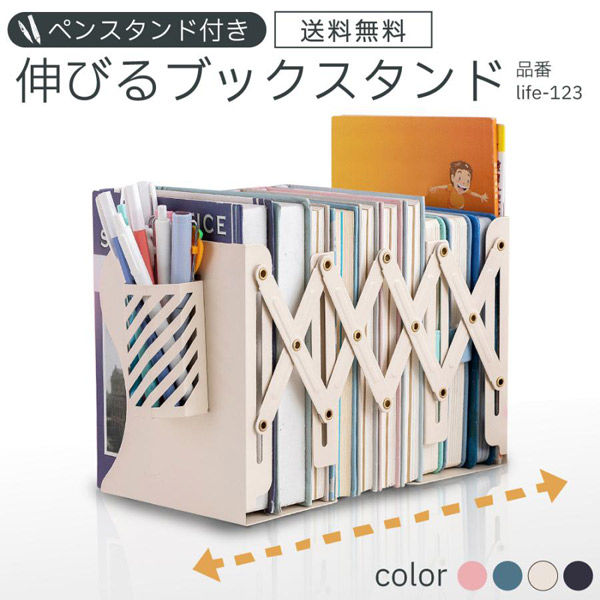 VARIO ブックスタンド S｜【公式】ACTUS online｜家具