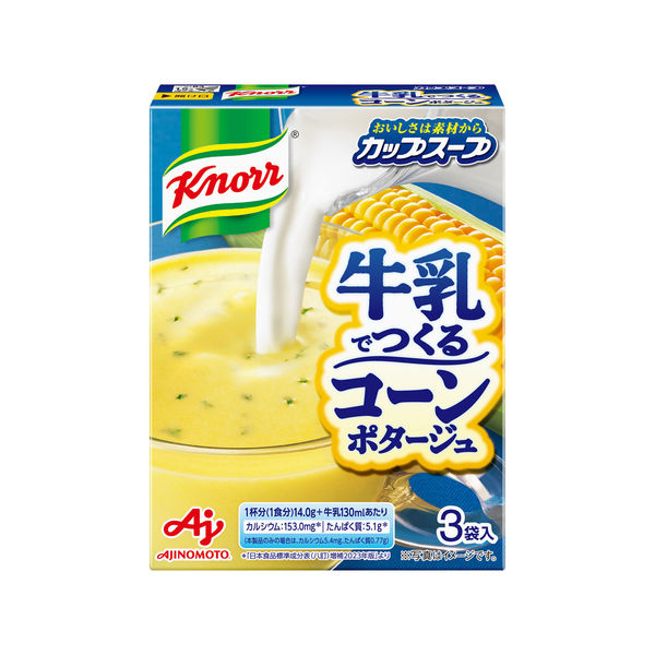 クノールコーンポタージュ　ドリップコーヒーTRADデザイン缶ウォーマー Amazon | クノール 牛乳でつくる コーンポタージュ 3袋入箱×10