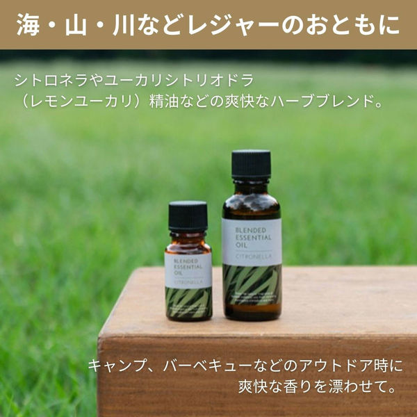 夏のレジャーのお供に】 生活の木 シトロネラ ブレンドエッセンシャルオイル 精油 シトラスハーブの香り 10mL 1個 - アスクル