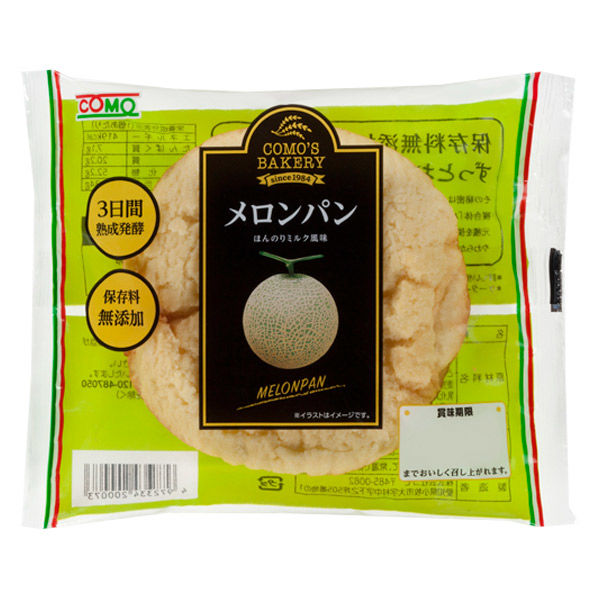 メロンパン 1セット（1個×2） コモ ロングライフパン - アスクル