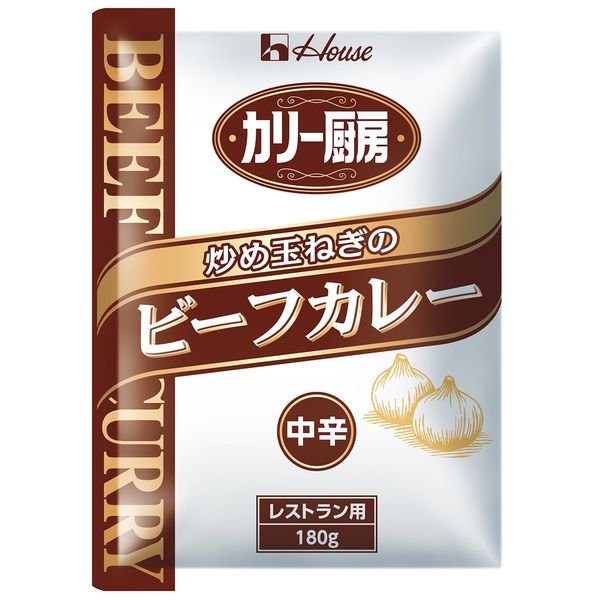 業務用】ハウス食品 カリー厨房 炒め玉ねぎのビーフカレー 中辛 レストラン用 180g 1セット（1個×6） レトルト - アスクル