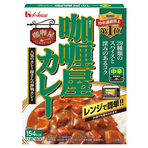 レトルトカレー カリー屋カレー 中辛 1人前180g 154kcal 1セット（1個 