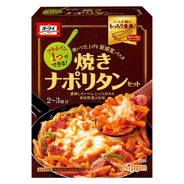 オーマイ 焼きナポリタンセット 2～3皿分 1セット（1個×2） ニップン アスクル