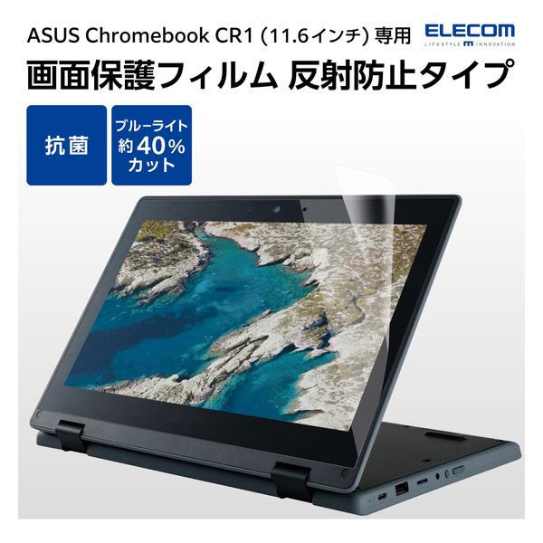 ASUS Chromebook CR1 11.6インチ 液晶保護フィルム スムース EF ...