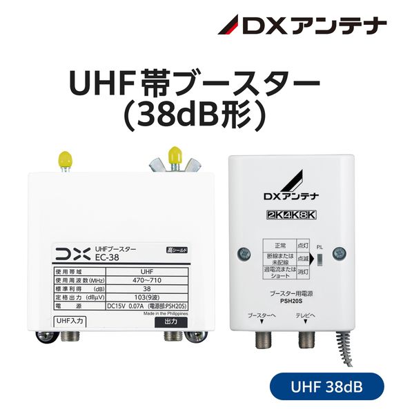 ブースター 増幅器 UHF テレビ 38dB 家庭用 ケーブルの加工・接続状態 