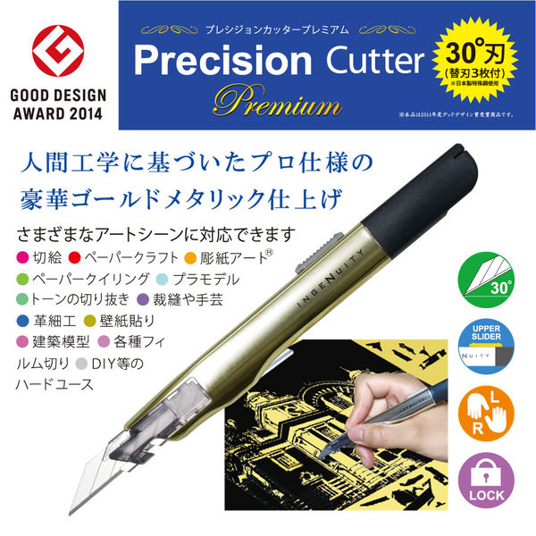 エスディアイジャパン プレシジョンカッタープレミアム PCK-GB 1 エスディアイジャパン プレシジョンカッタープレミアム PCK-GB 1