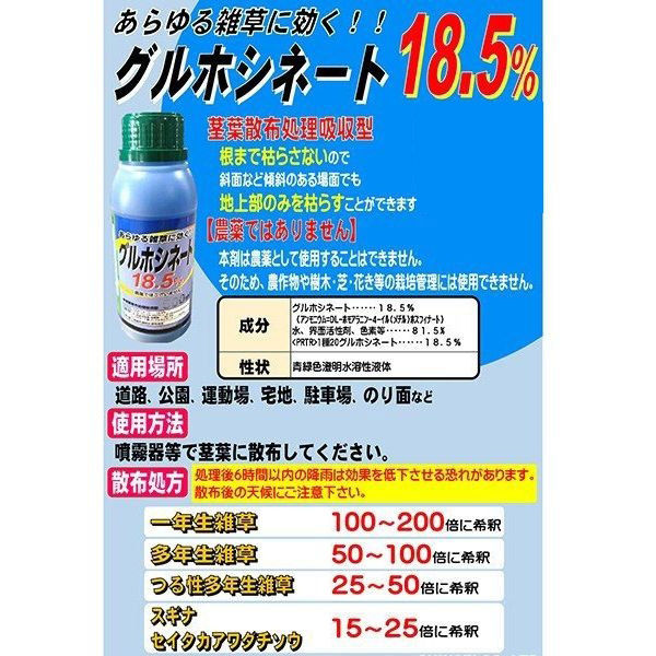 シンセイ グルホシネート18.5% 20L 4582572513523 1個（直送品） - アスクル