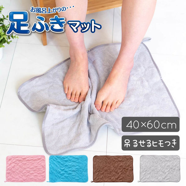 オカ 足ふきマット 40×60cm ピンク マイクロファイバー タオル