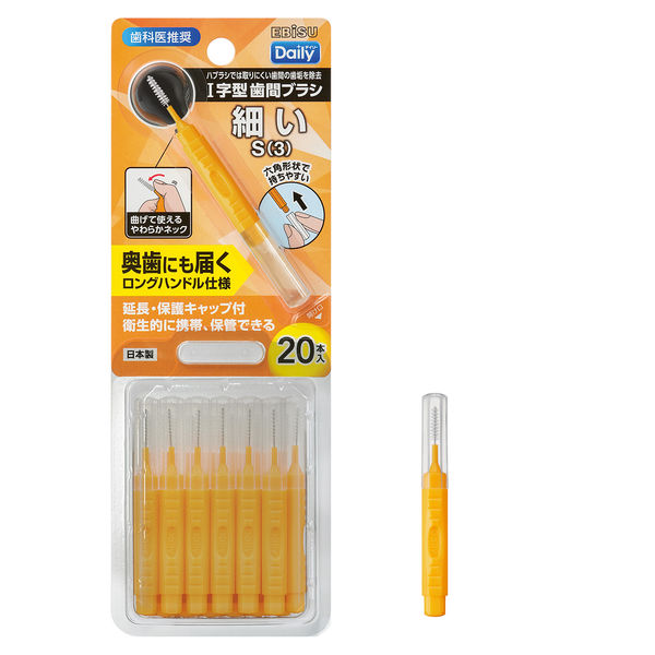 デイリー 歯間ブラシ I字型 キャップ付 携帯用 S 細い 20本入 1