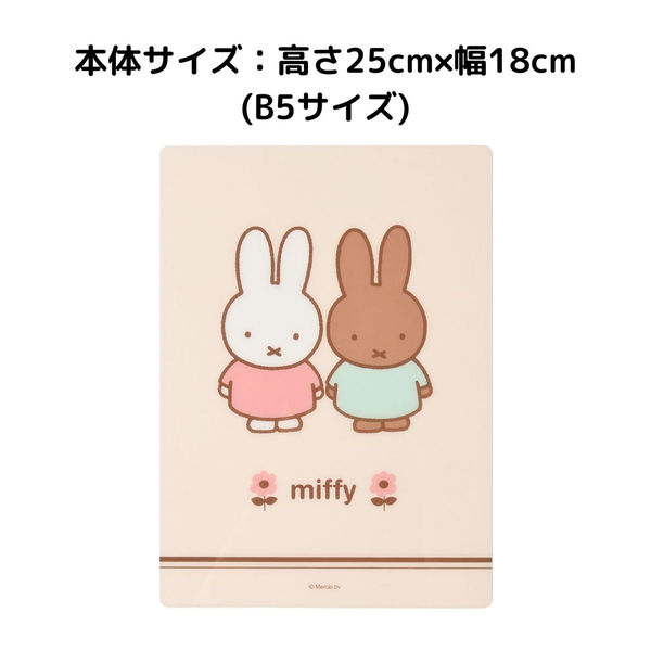 クツワ ミッフィー B5下敷き MF805 10枚(直送品) - アスクル クツワ ミッフィー B5下敷き MF805 10枚(直送品) - アスクル