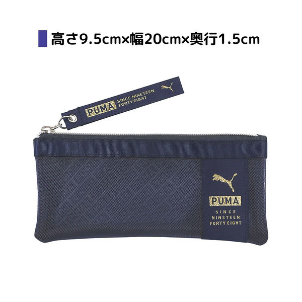 クツワ PUMA(プーマ)シースルーメッシュペンケース ネイビー